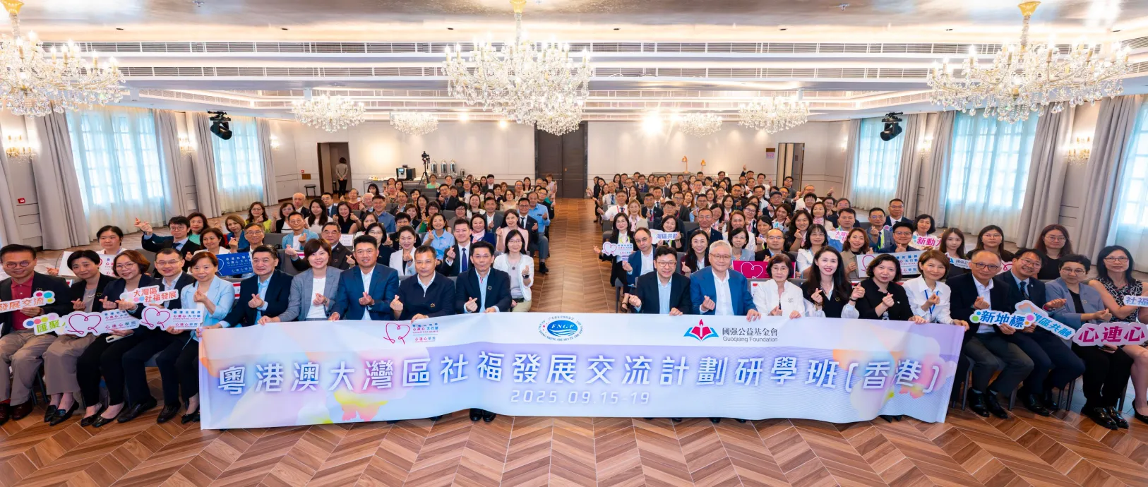 Greater Bay Area Social Welfare Development Exchange Programme