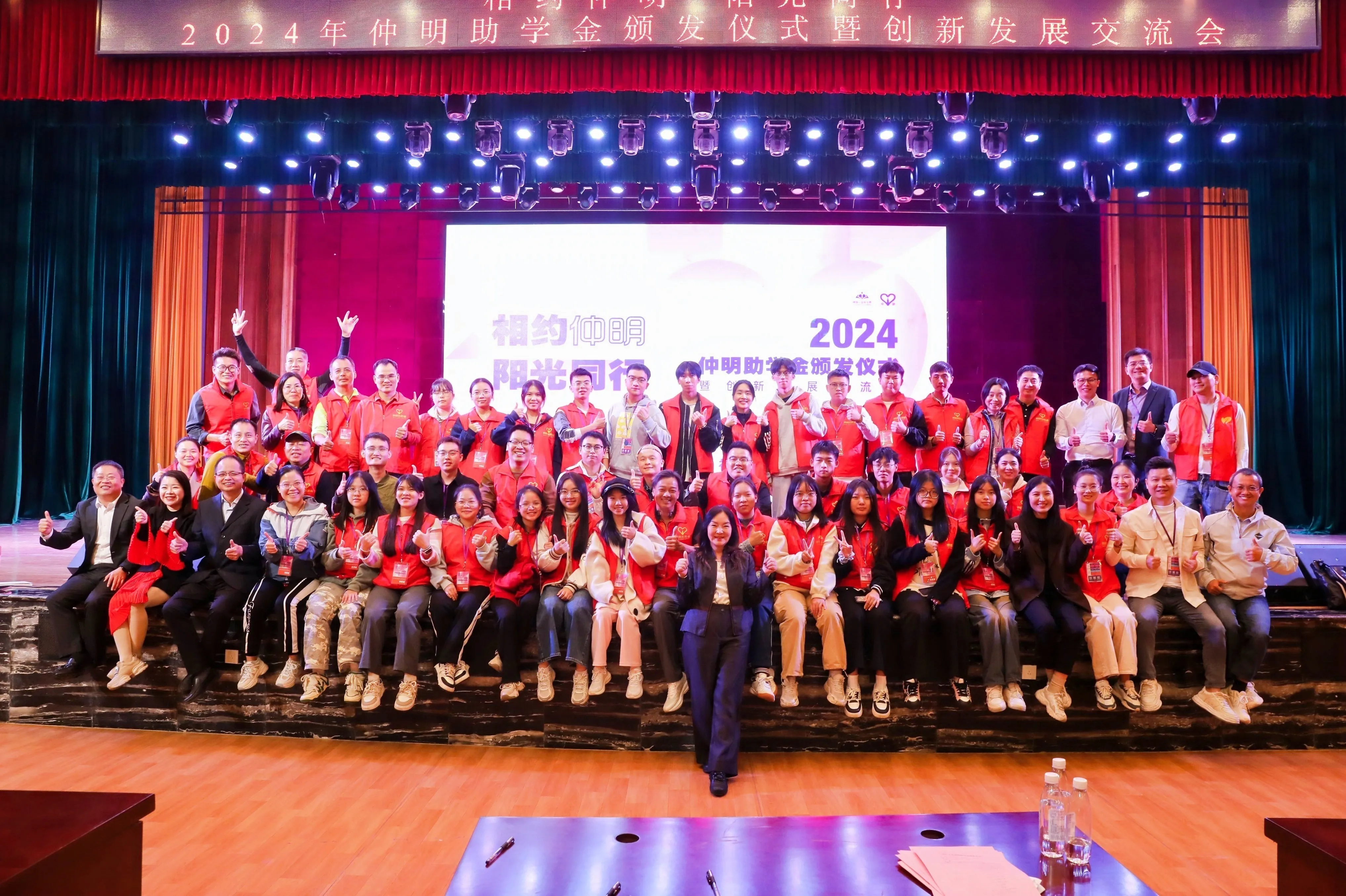 Zhongming Student Grant