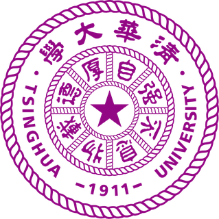 清华大学
