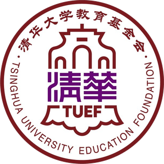 清华大学教育基金会