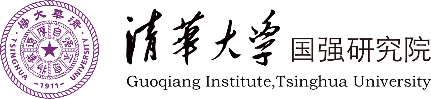清华大学国强研究院