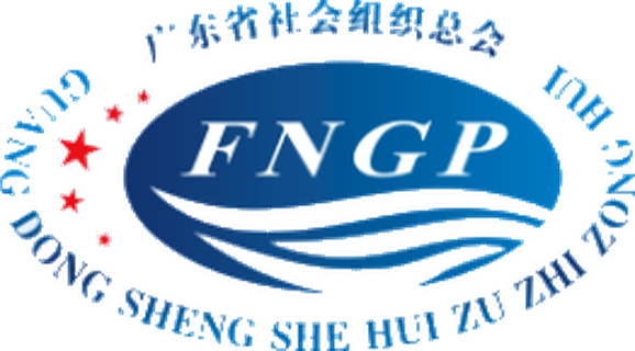 广东省社会组织总会
