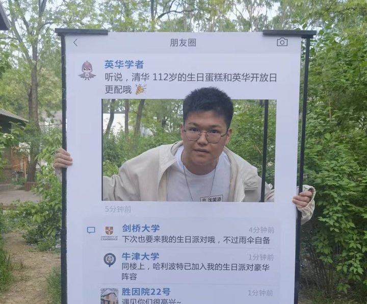 Shen Xiaotian